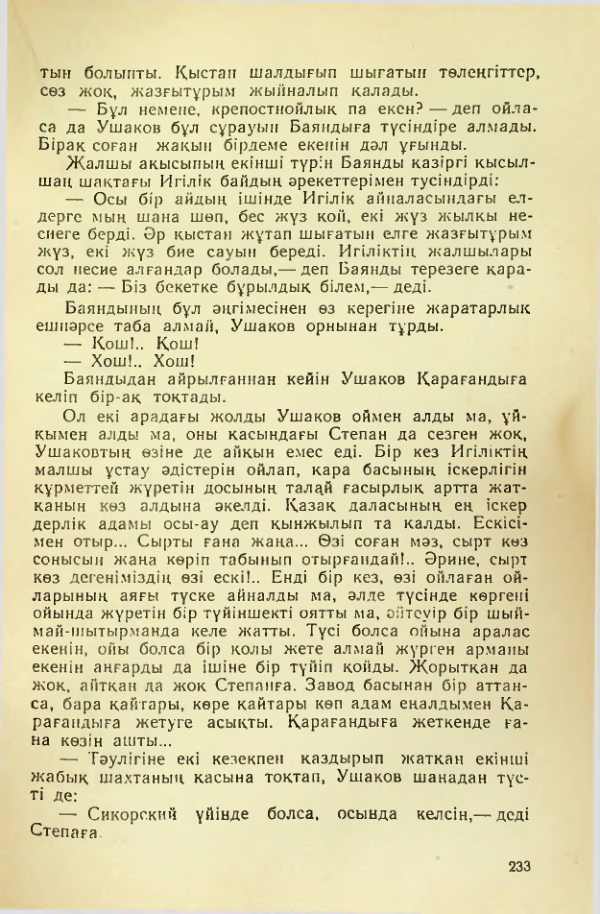 Страница 230
