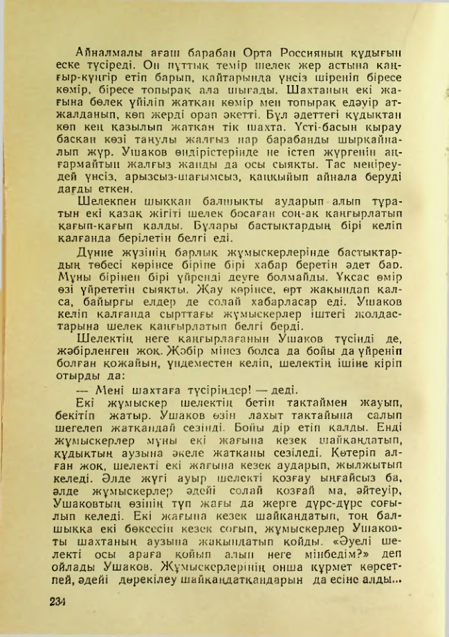 Страница 231