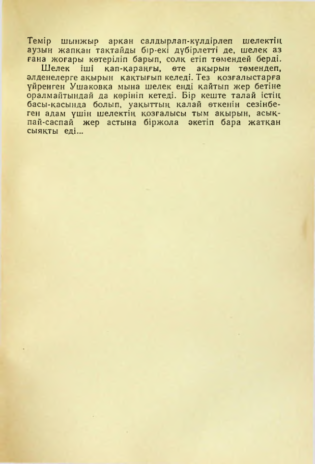 Страница 232