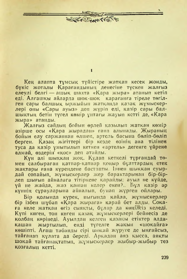 Страница 234