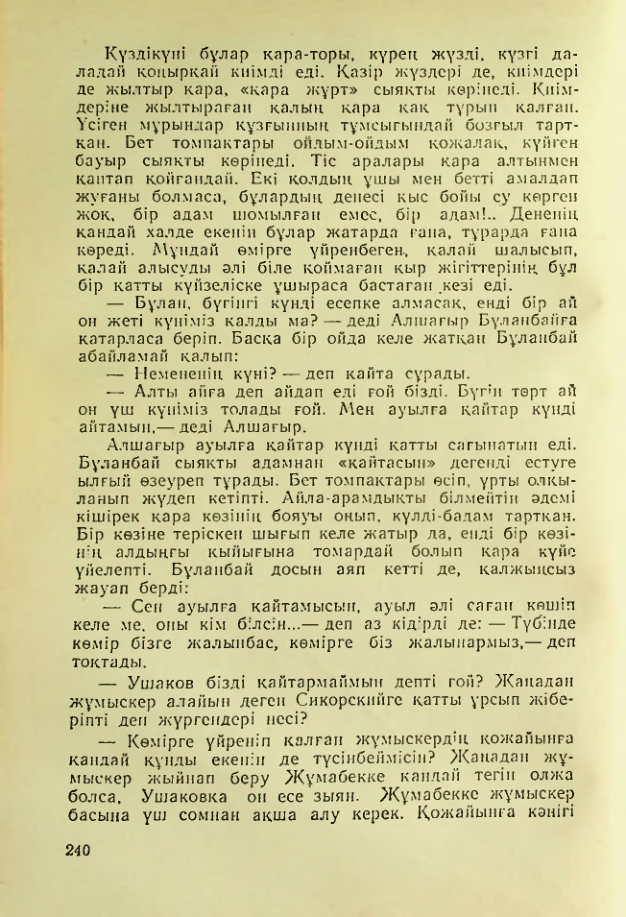 Страница 235