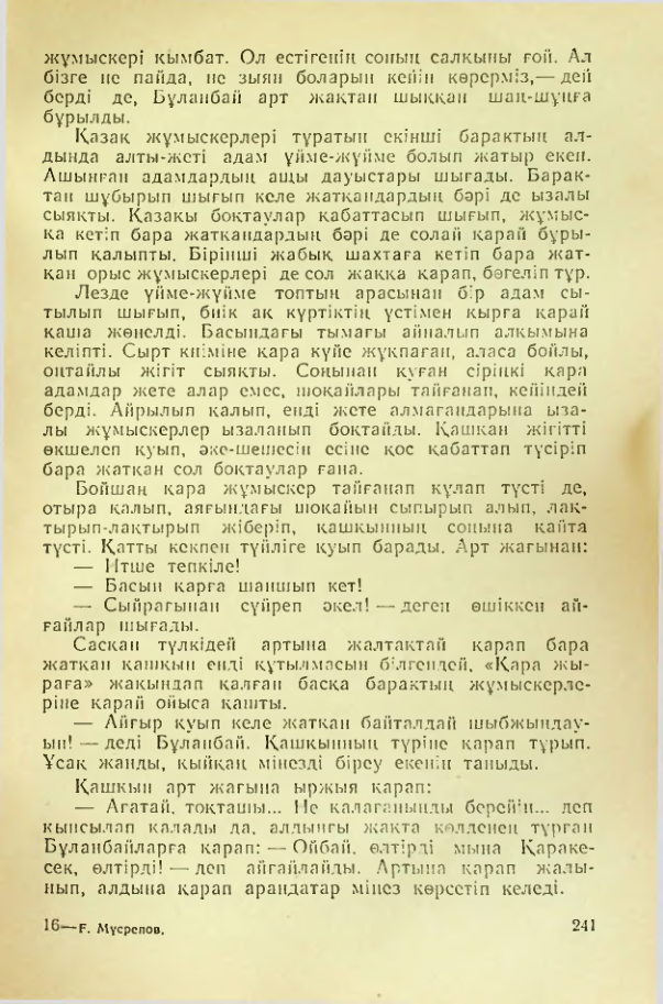Страница 236