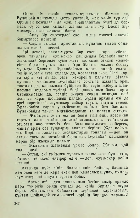 Страница 237