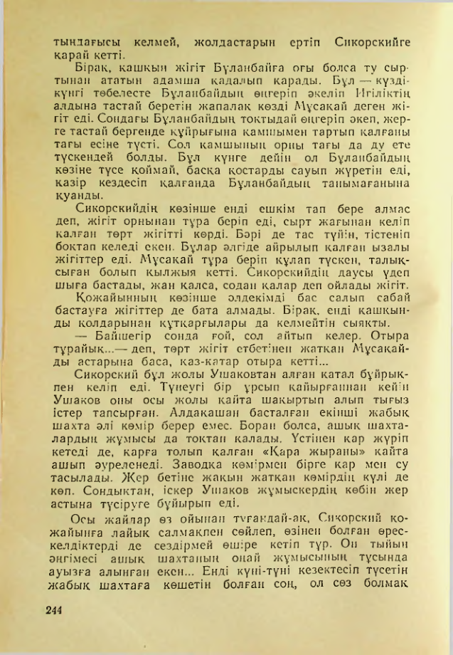 Страница 239
