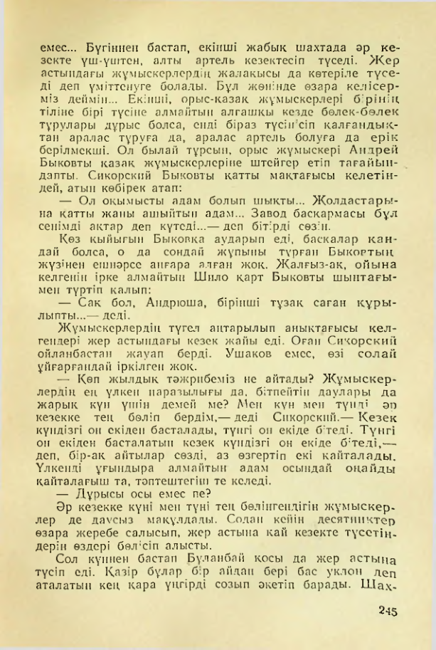 Страница 240