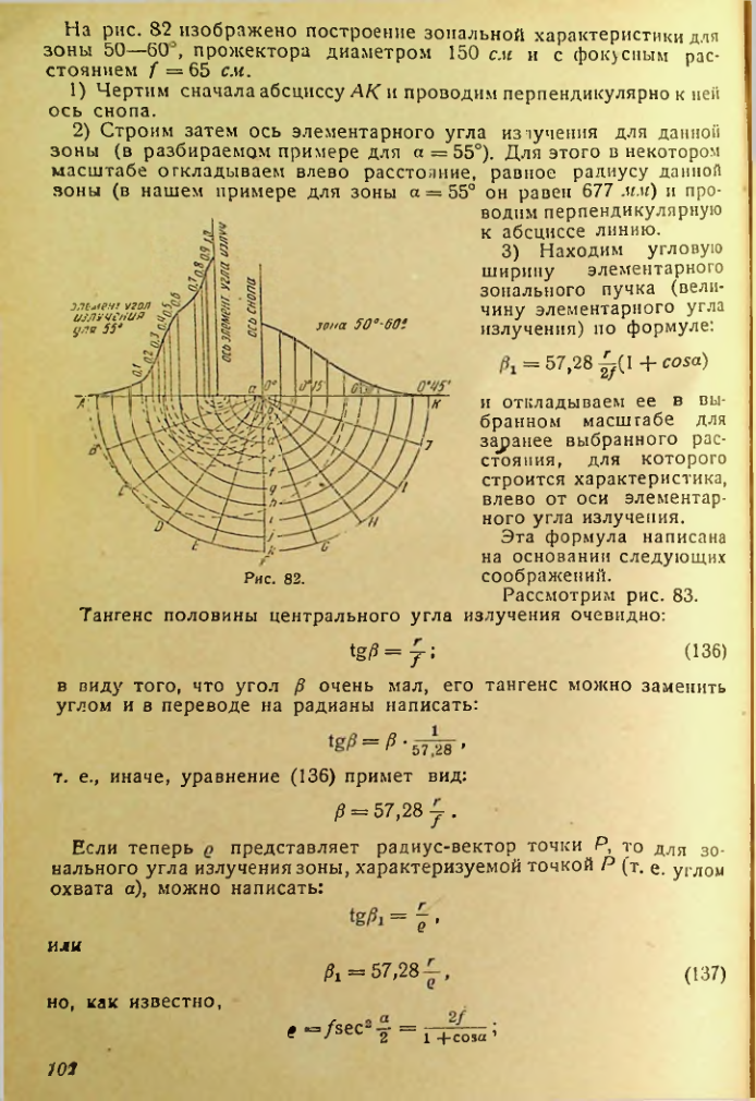 Страница 102