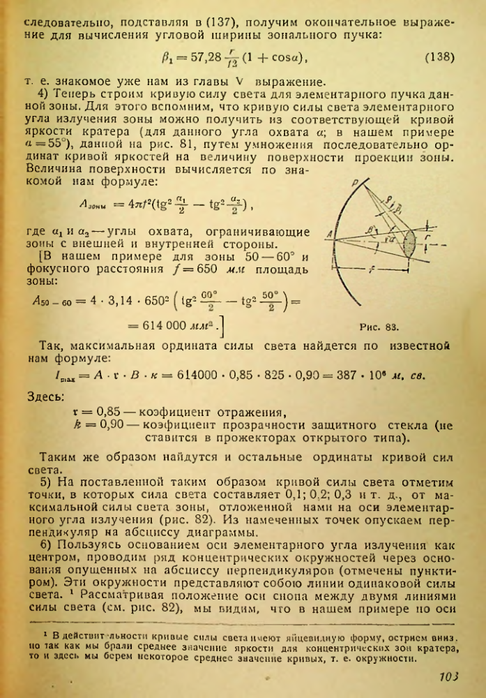 Страница 103
