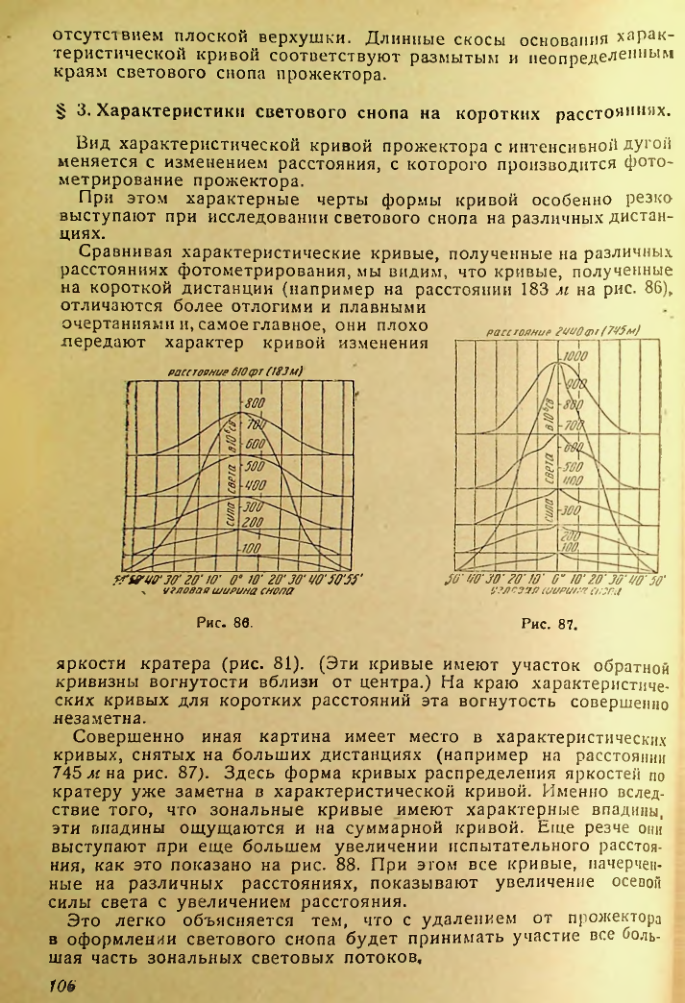 Страница 106