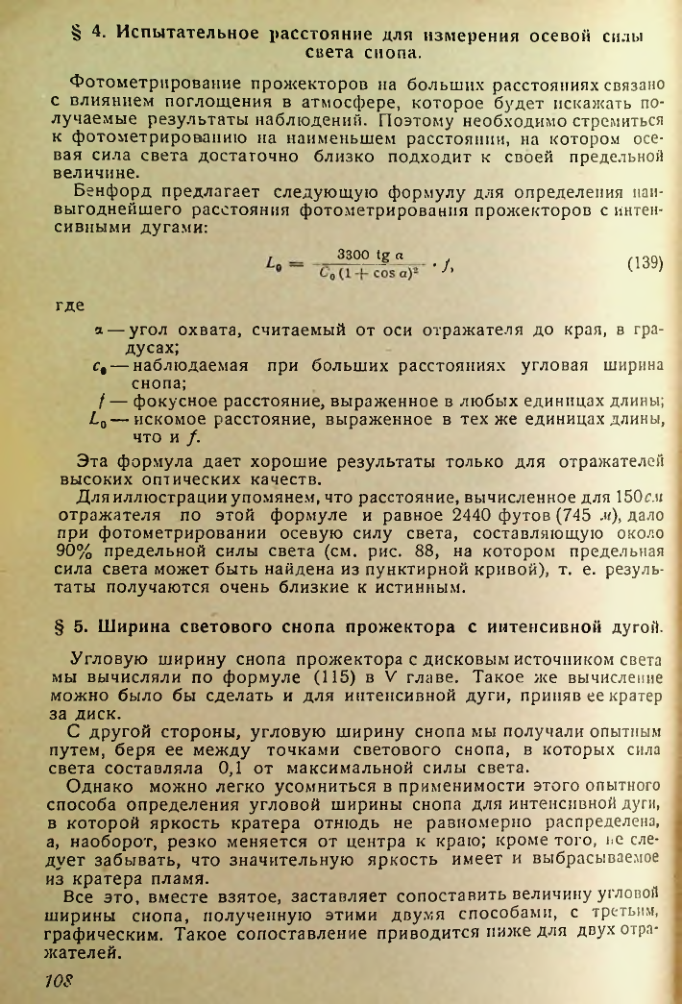 Страница 108