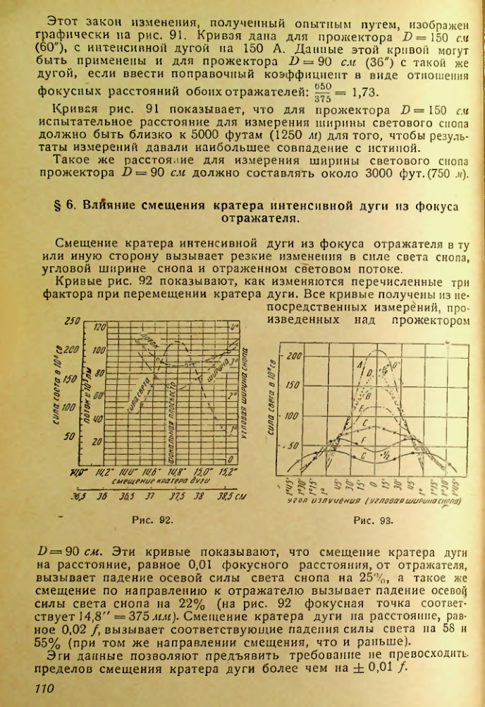 Страница 110