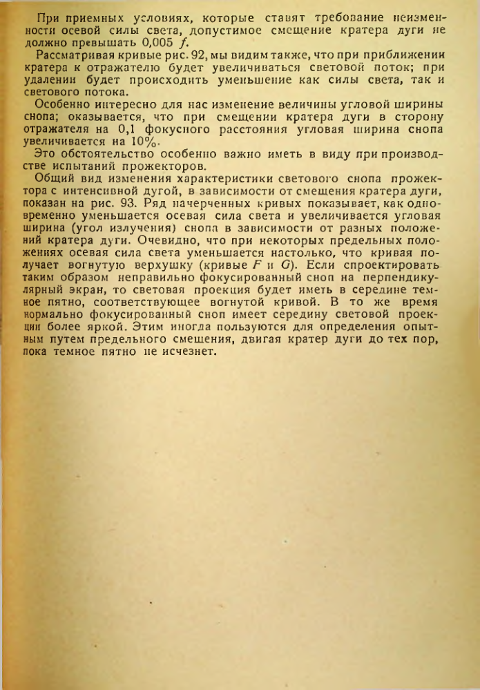 Страница 111