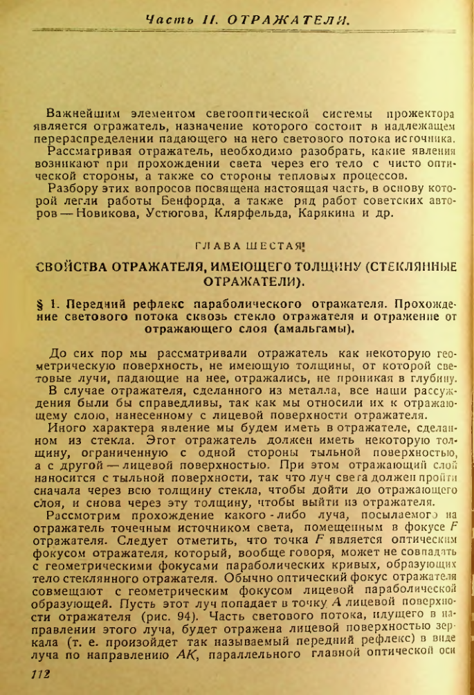 Страница 112