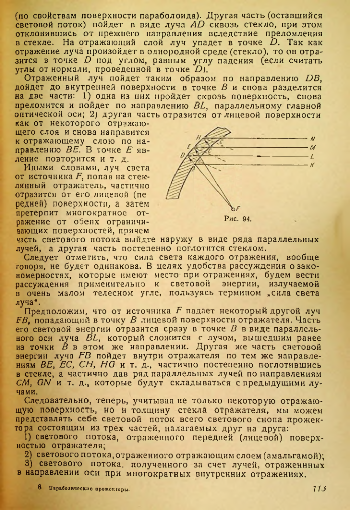 Страница 113
