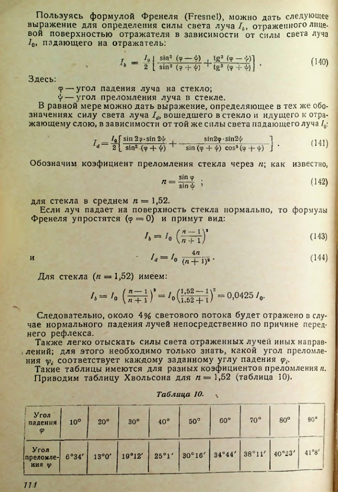 Страница 114