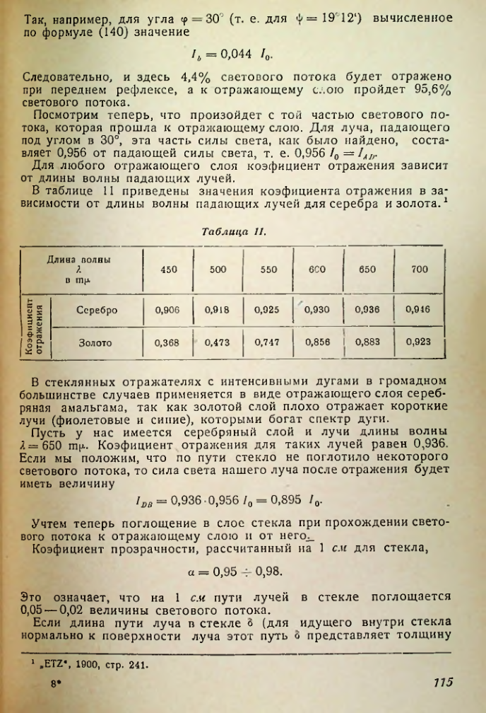 Страница 115