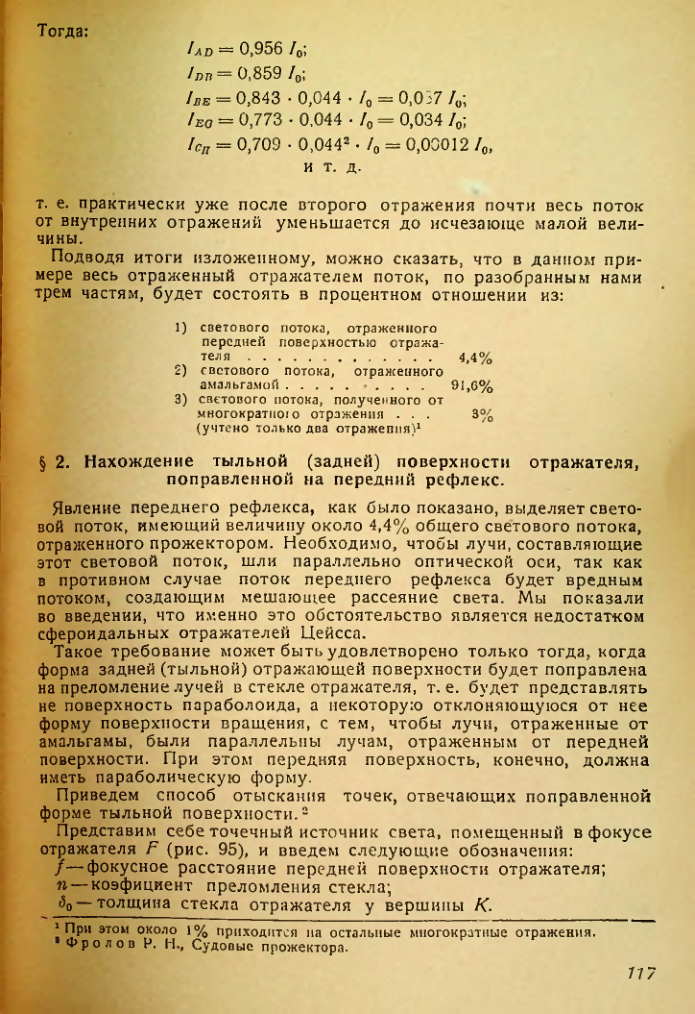 Страница 117