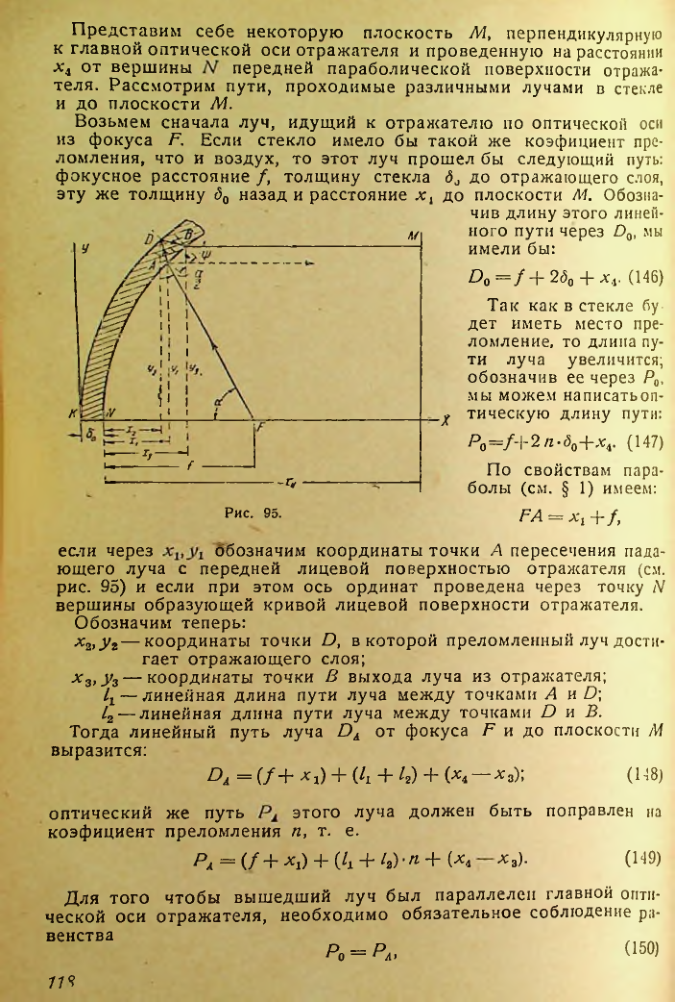 Страница 118
