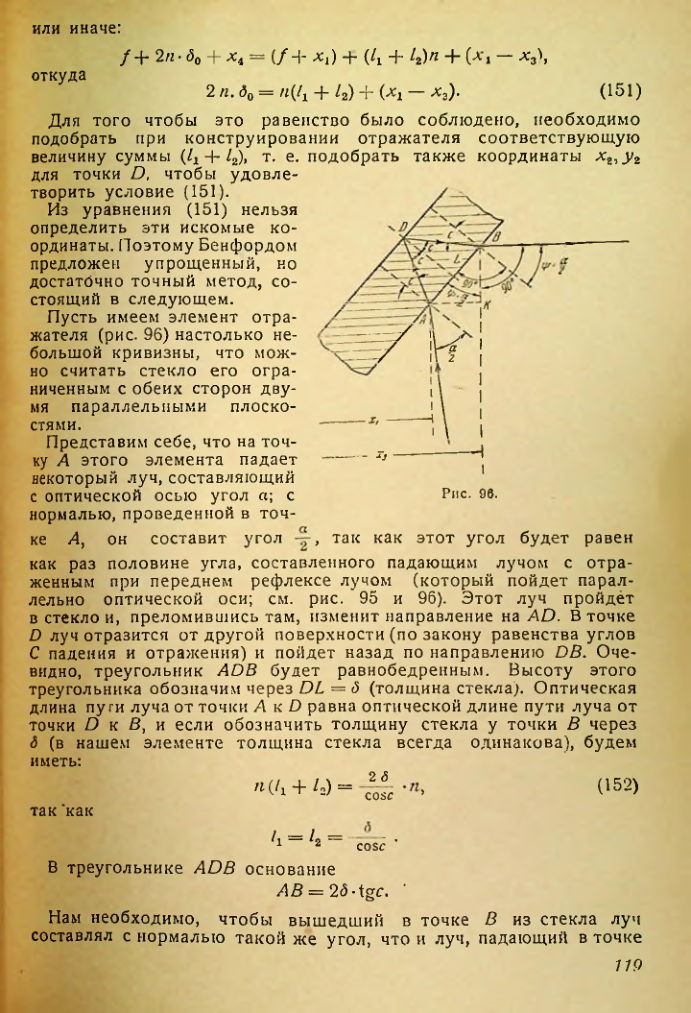 Страница 119