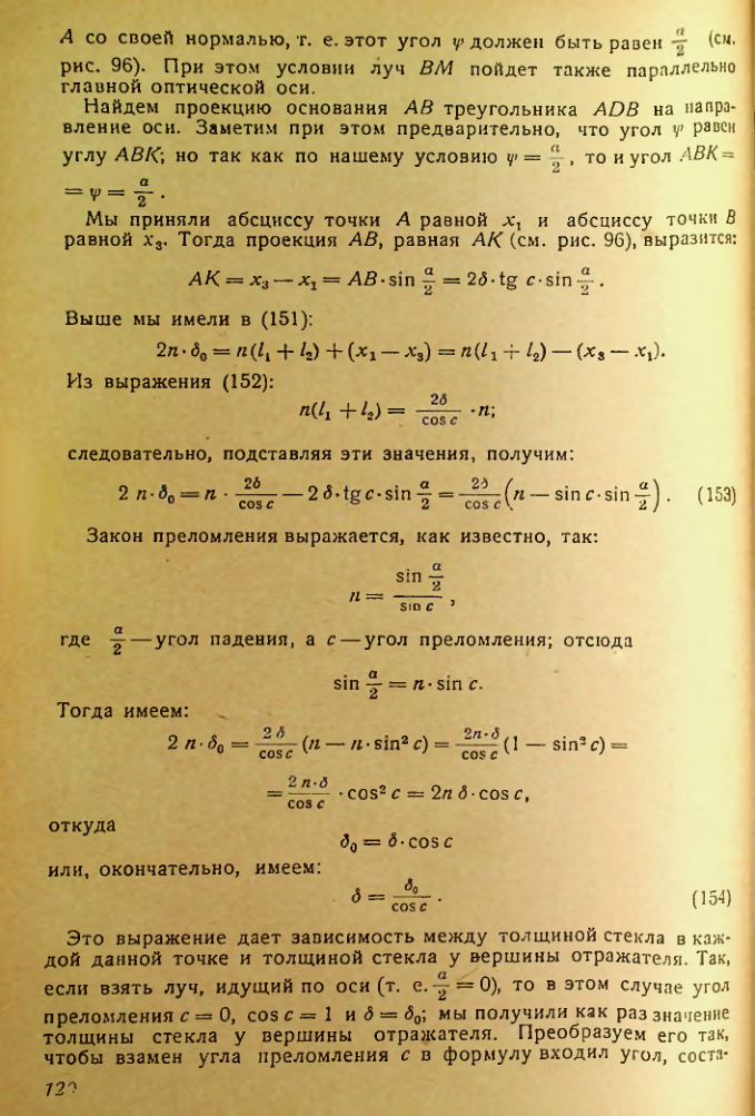 Страница 120