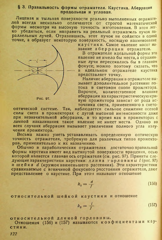 Страница 122