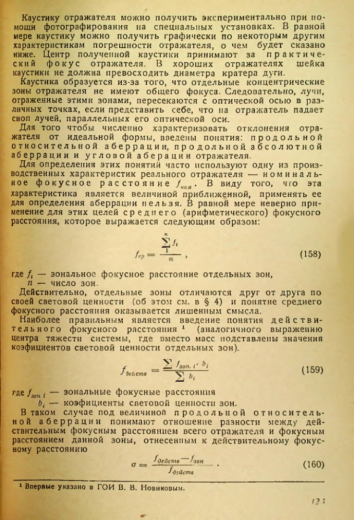 Страница 123