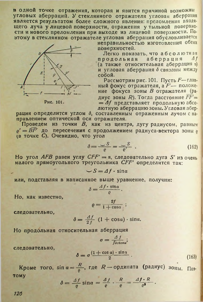Страница 126