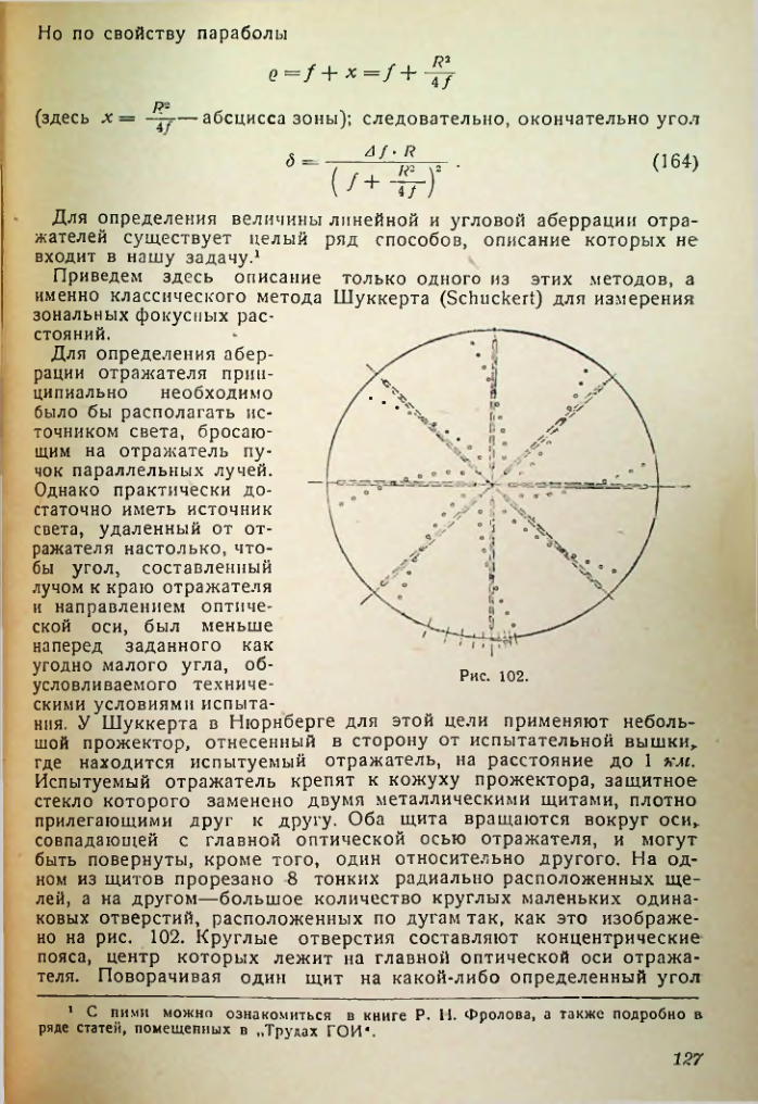 Страница 127
