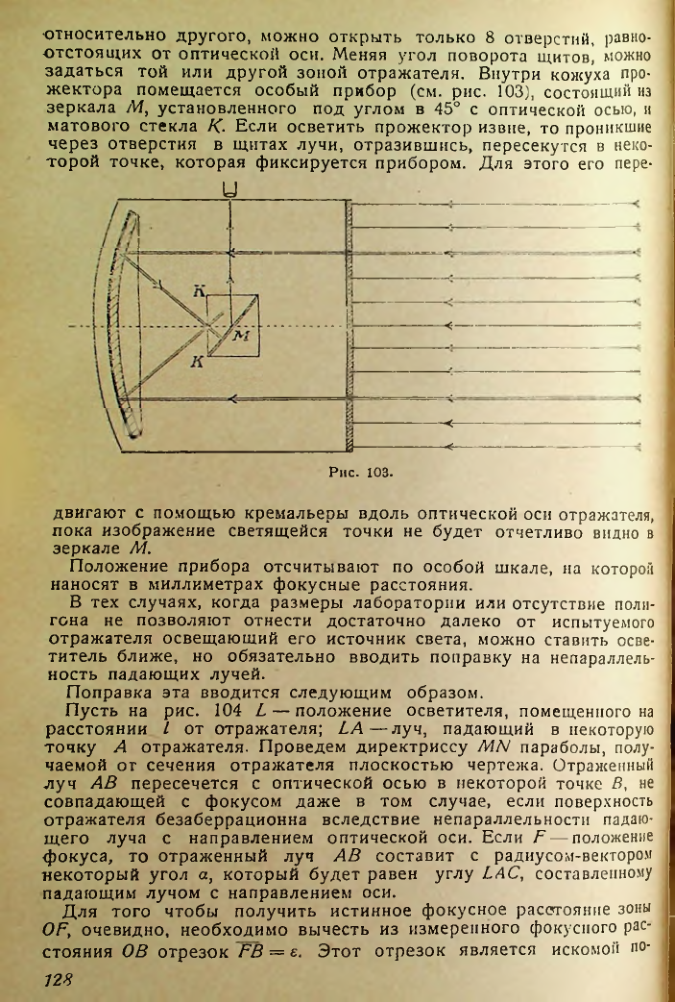 Страница 128
