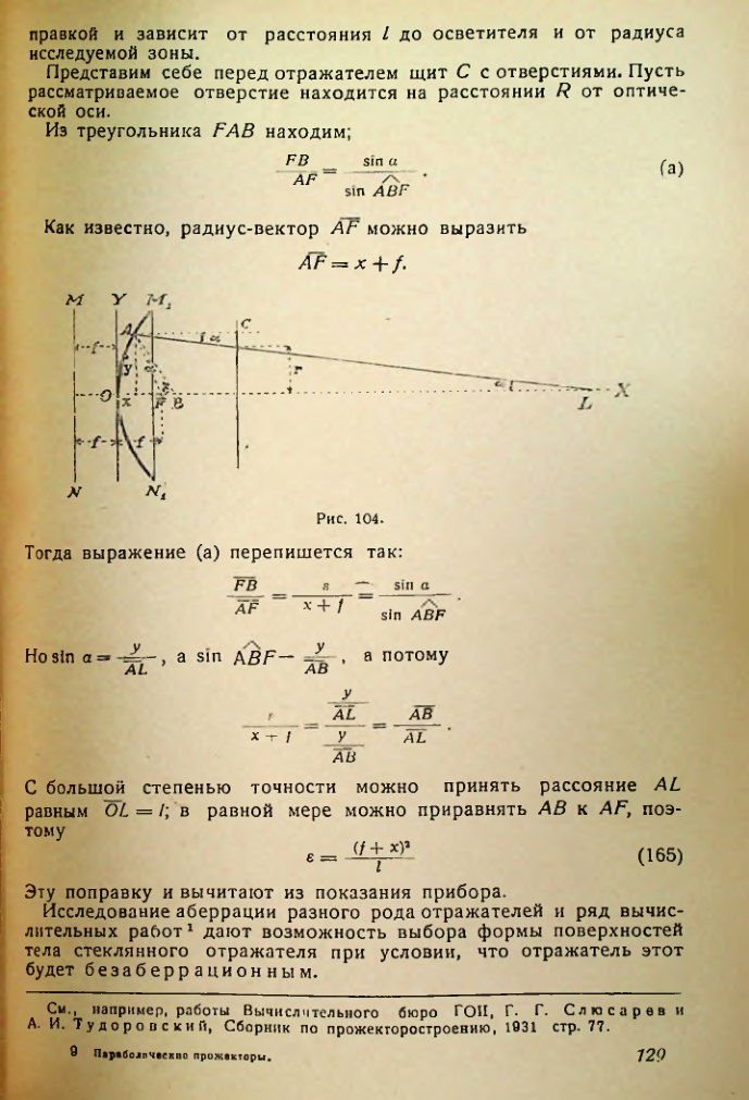 Страница 129