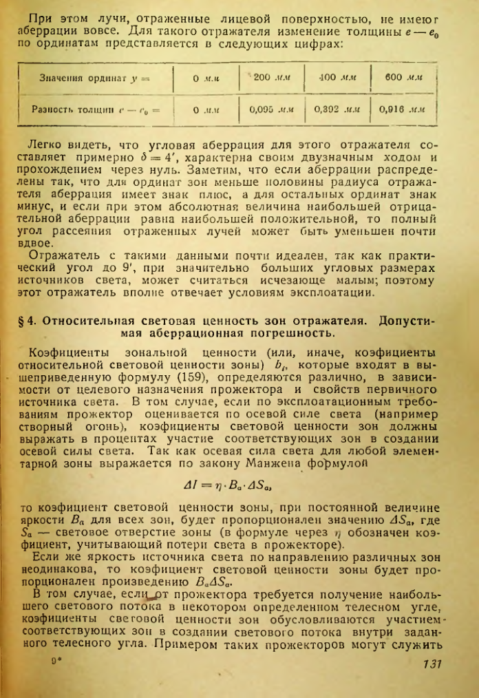 Страница 131