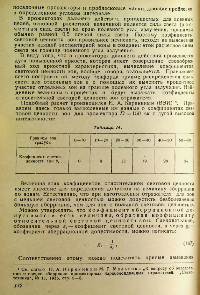Страница 132