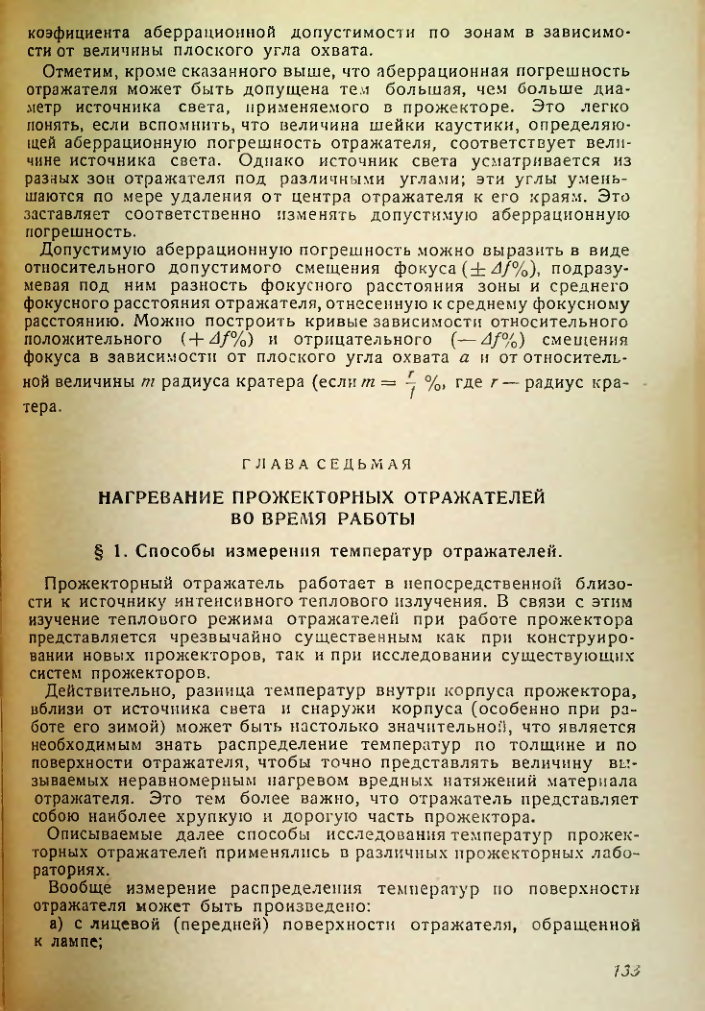 Страница 133