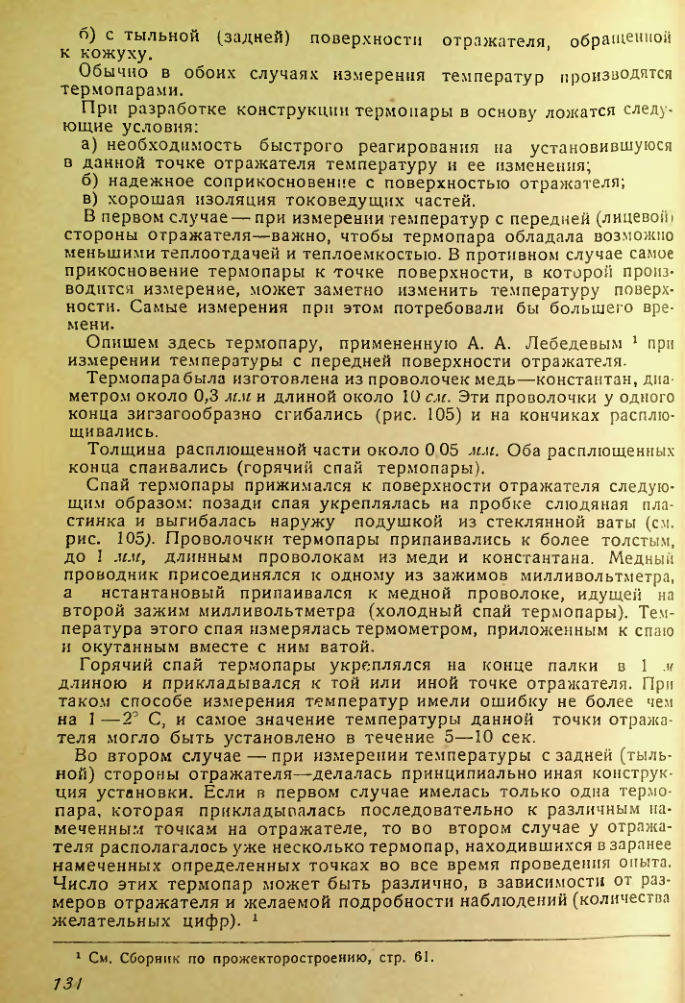 Страница 134
