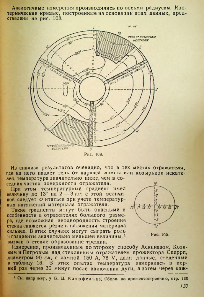 Страница 137