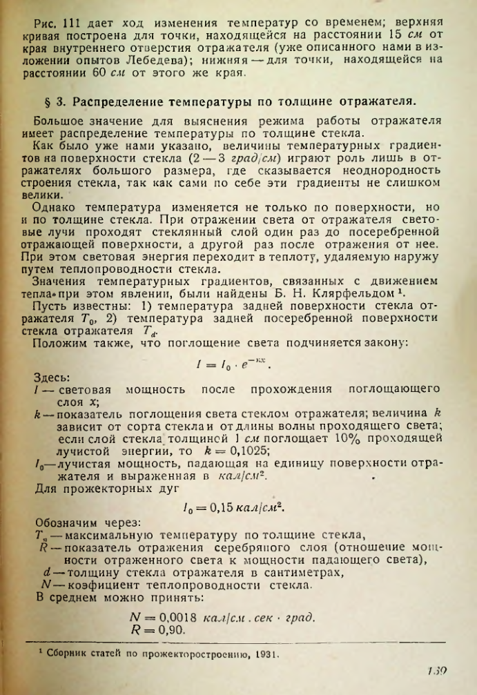 Страница 139