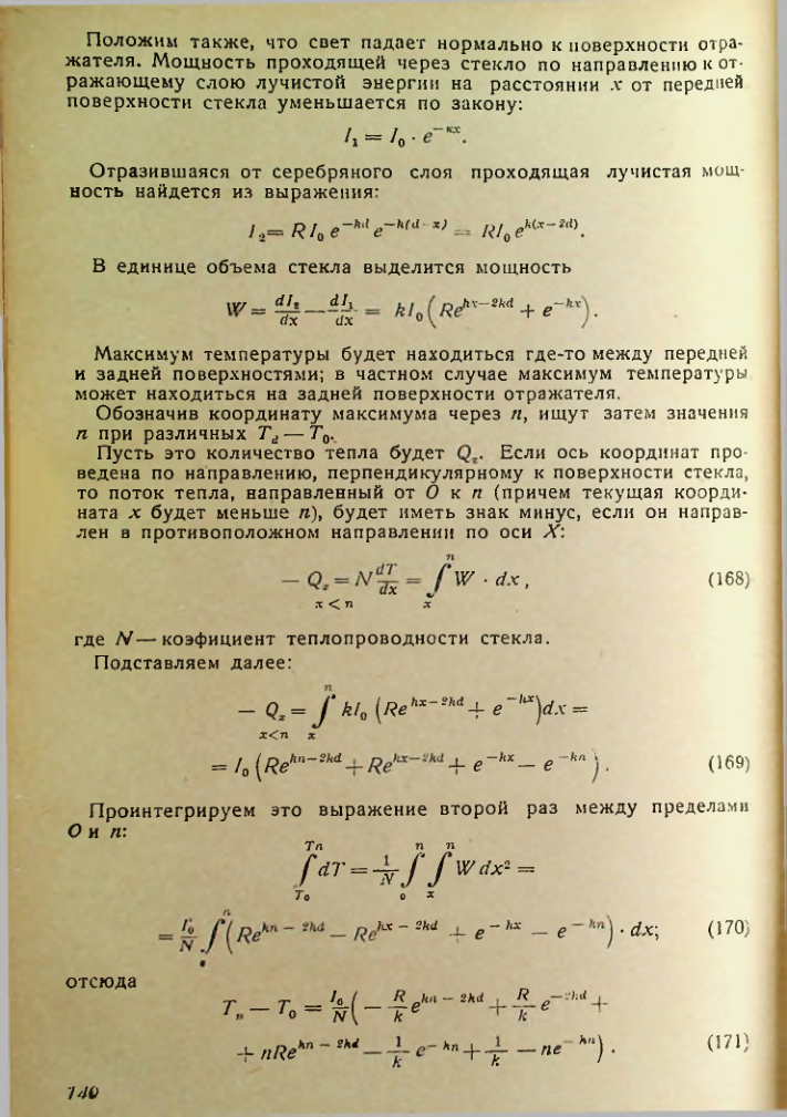 Страница 140