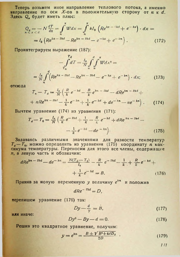 Страница 141
