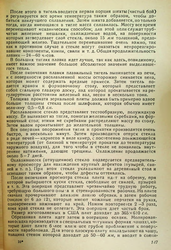 Страница 147