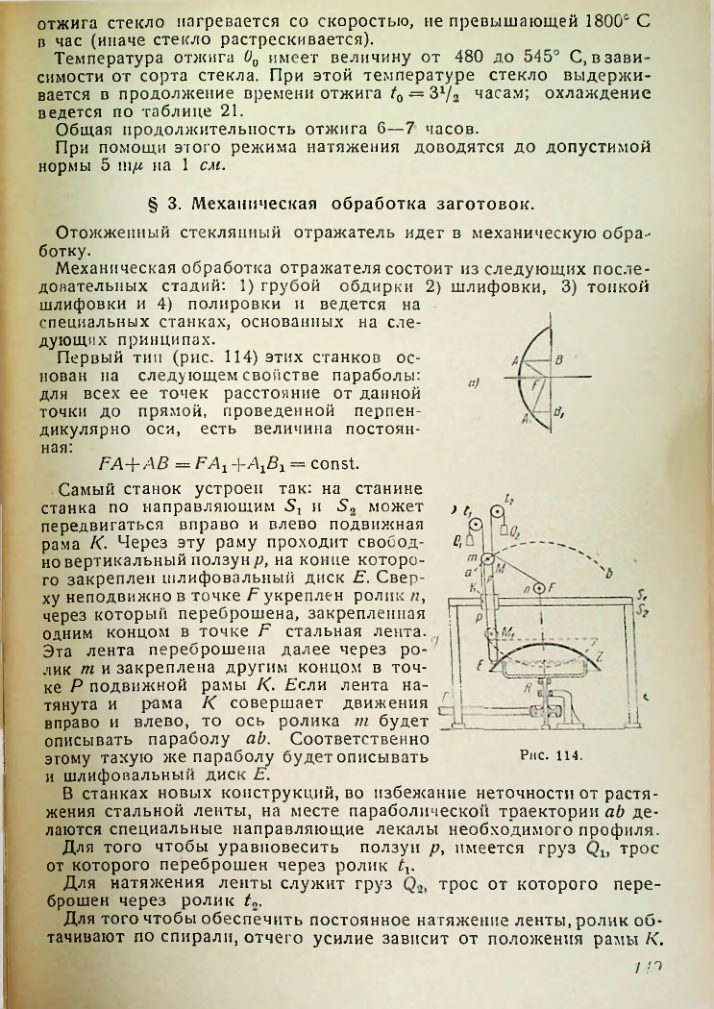 Страница 149