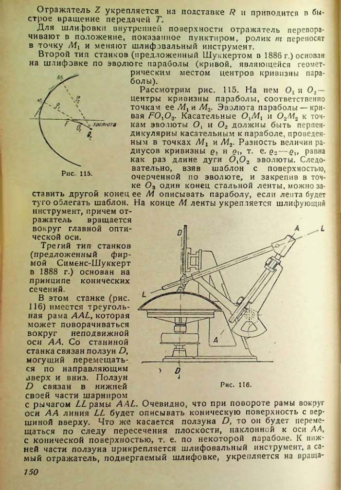 Страница 150