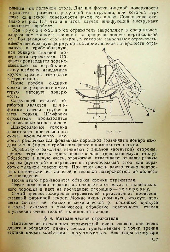 Страница 151
