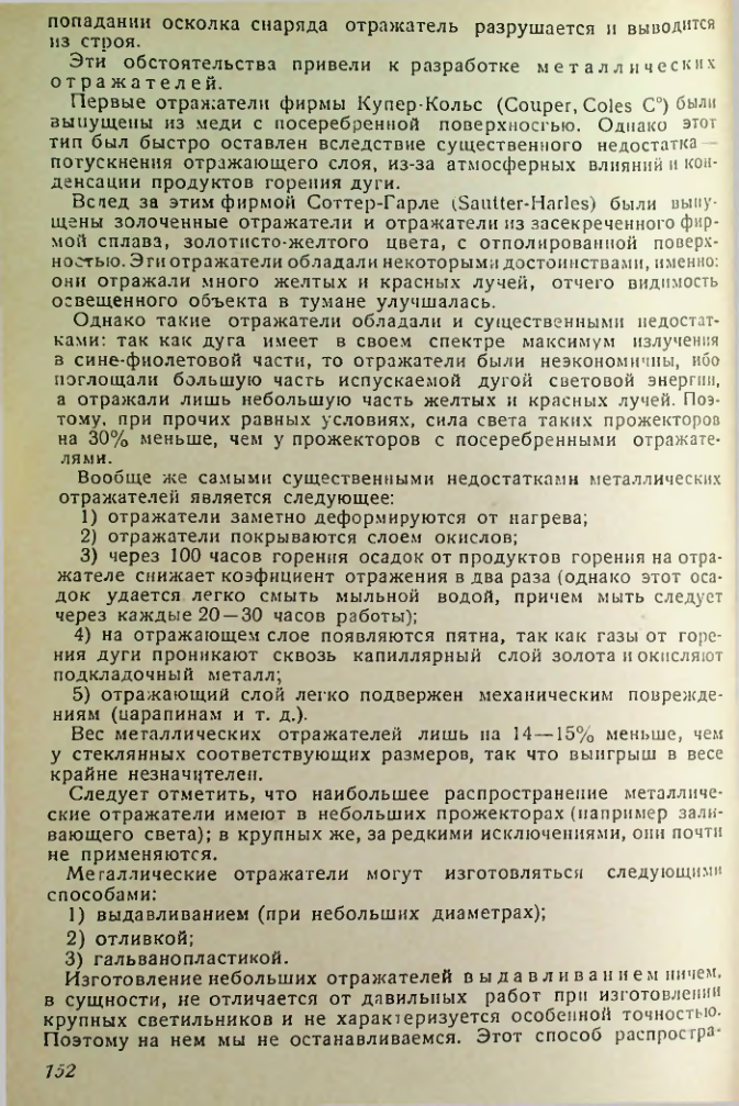 Страница 152