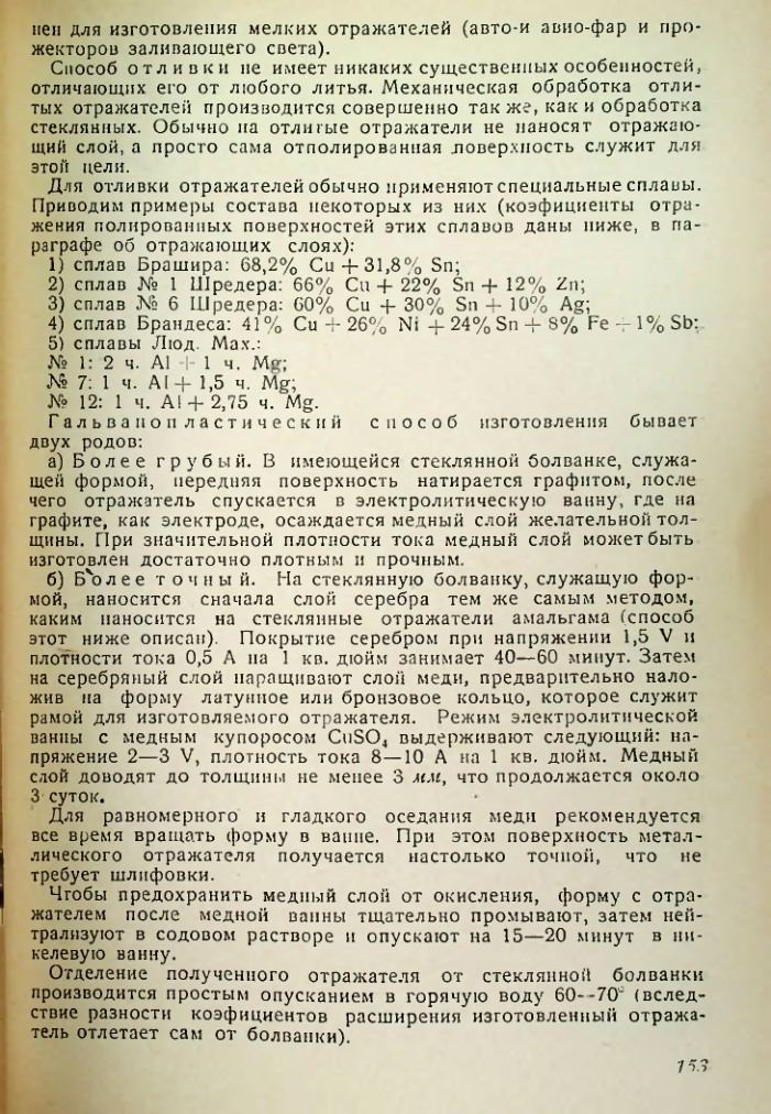 Страница 153