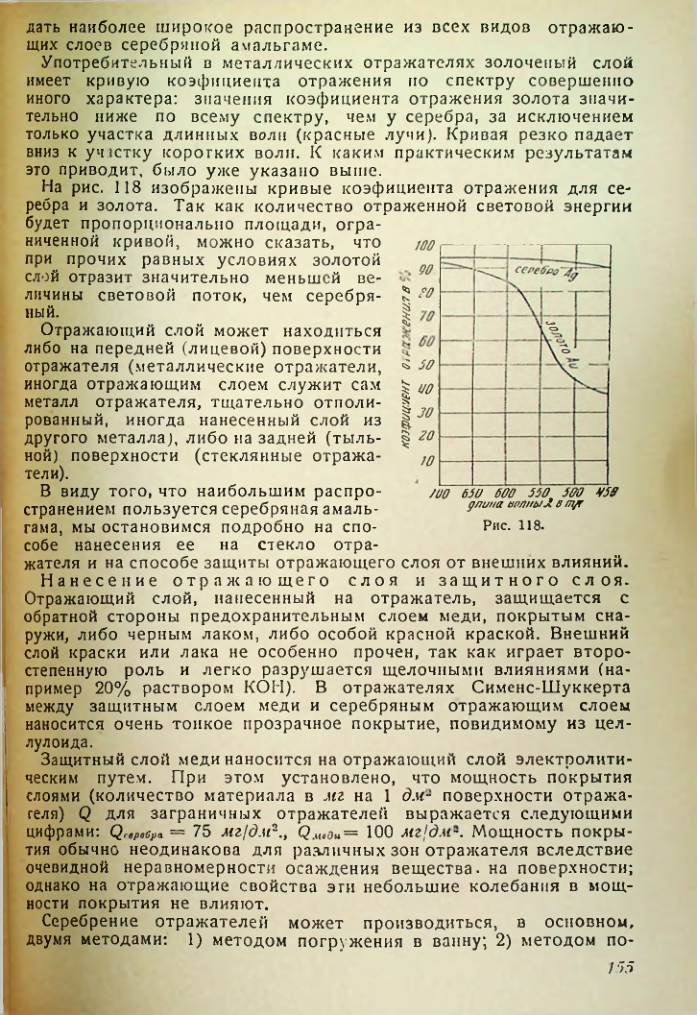 Страница 155