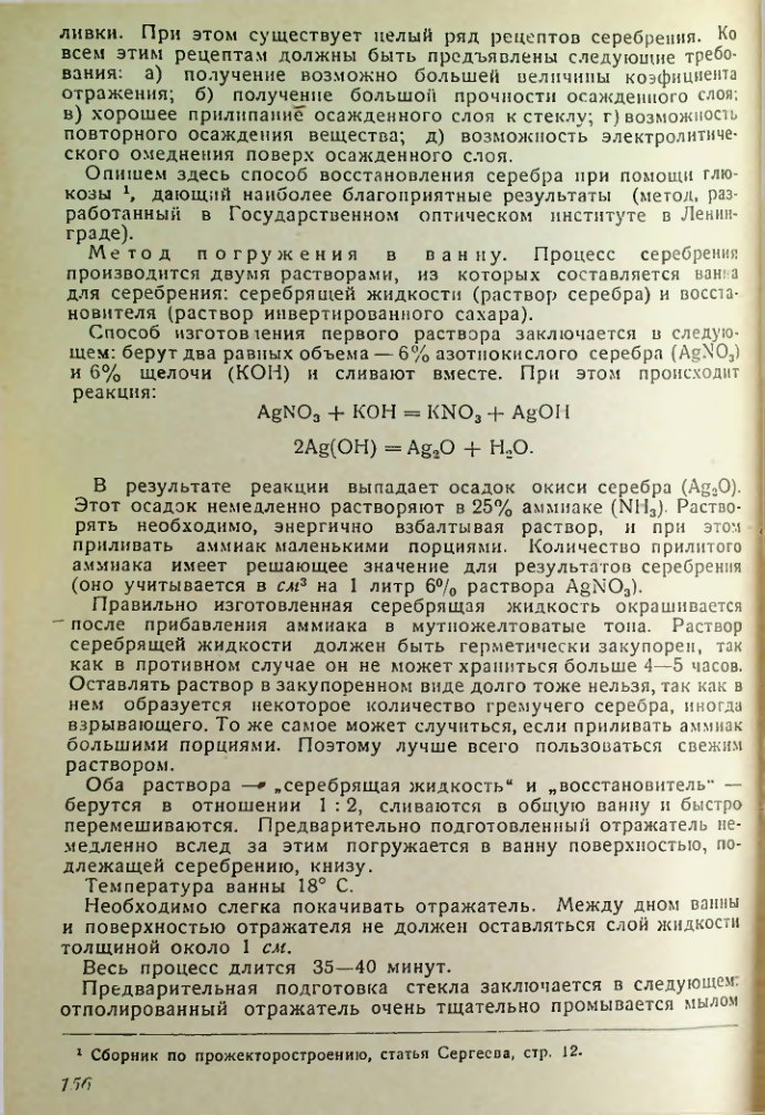 Страница 156