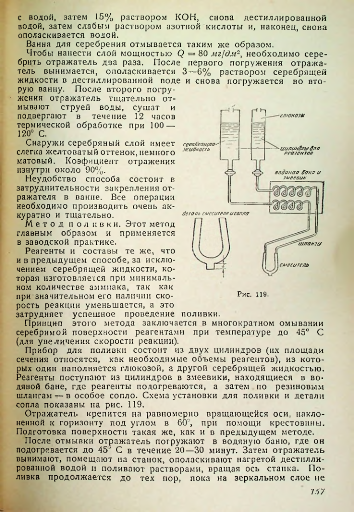 Страница 157
