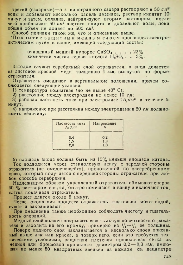 Страница 159