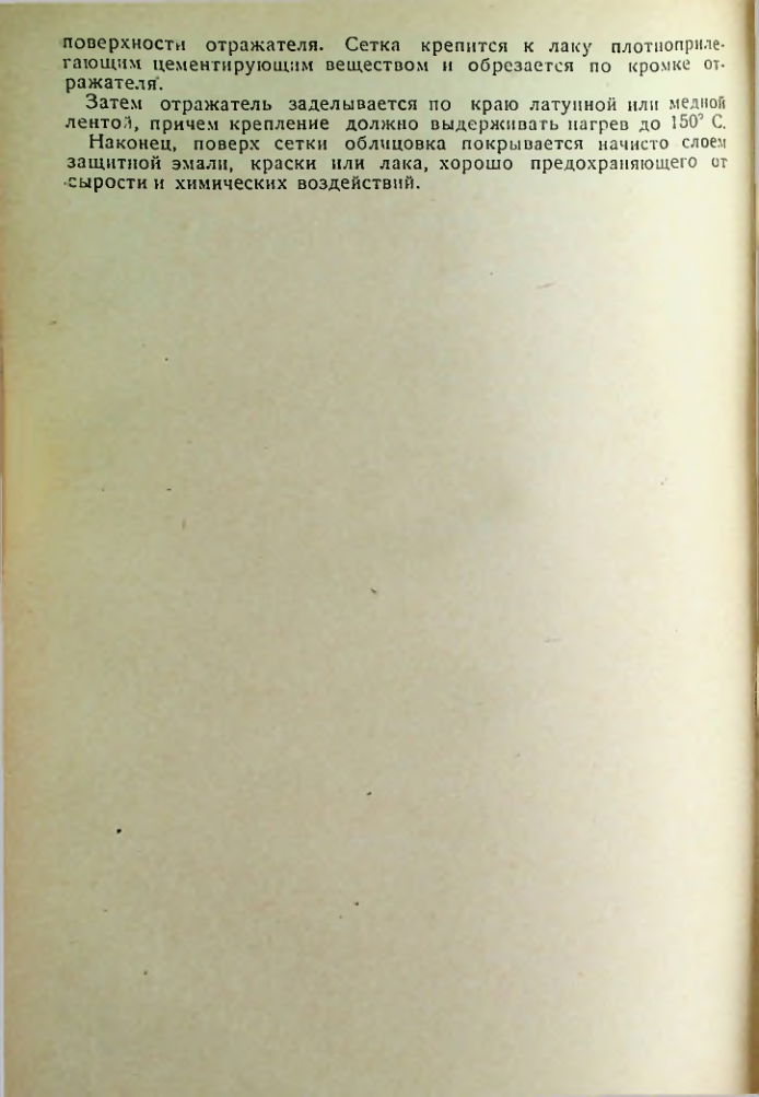Страница 160