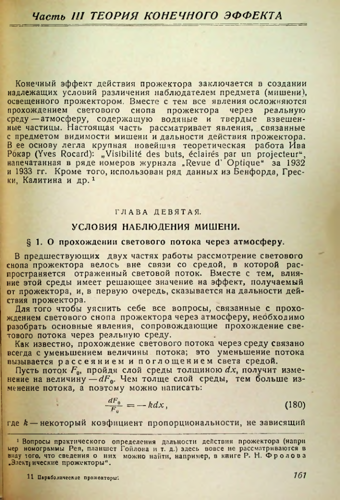 Страница 161