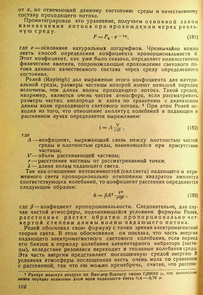 Страница 162